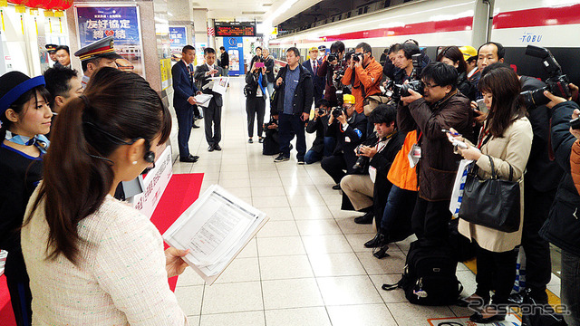 東武と台湾鉄路の友好協定締結イベントが浅草駅で行われ、東武鉄道の今度祥一氏や、同社浅草駅長の下総功治氏らが出席した(12月18日、浅草駅)
