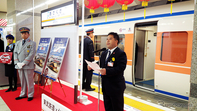 東武と台湾鉄路の友好協定締結イベントが浅草駅で行われ、東武鉄道の今度祥一氏や、同社浅草駅長の下総功治氏らが出席した(12月18日、浅草駅)