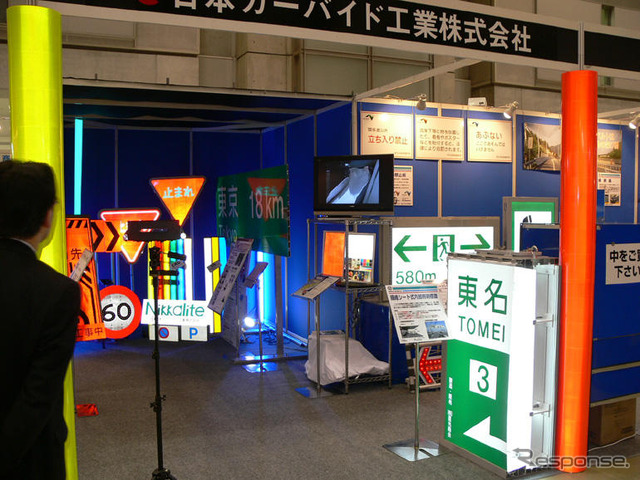 ハイウェイテクノフェアが開幕、高速道路を支える最先端技術を展示