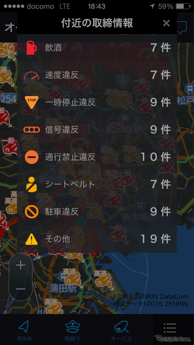 オービス&取締通知 付近の取締り情報