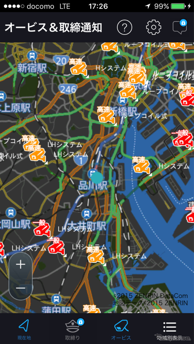 オービス&取締通知 オービスマップ
