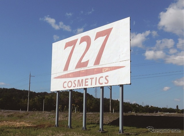新幹線の車窓からよく見かける「727」の野立て看板。一部の看板のみ近日中にデザインを変更する。