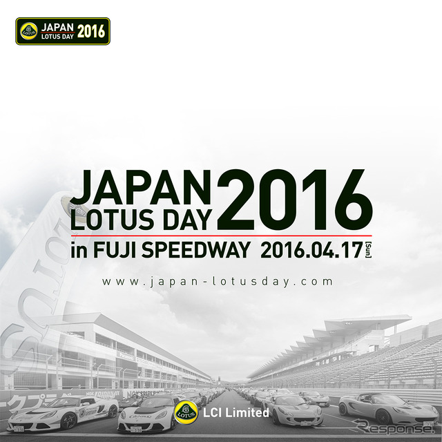 ジャパン・ロータスデー 2016