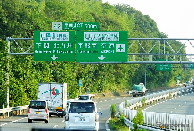 自動車専用道「山口宇部道路」（県道6号）と山陽自動車道が分岐する宇部ジャンクション付近