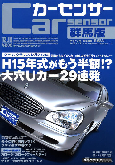 半額!? 平成15年式が狙い目!