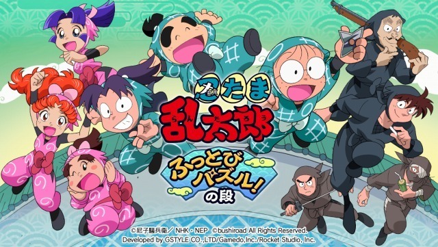 (c)尼子騒兵衛/ NHK・NEP (c)bushiroadAll Rights Reserved. Developed by GSTYLE CO.,LTD/Gamedo,Inc./Rocket Studio, Inc.