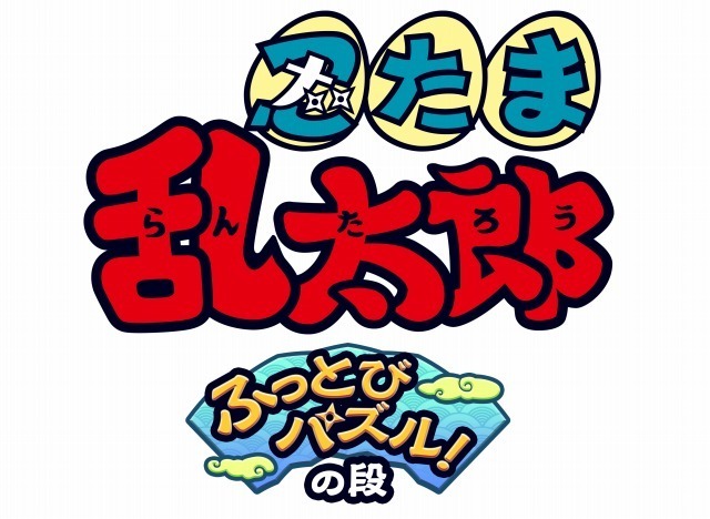 (c)尼子騒兵衛/ NHK・NEP (c)bushiroadAll Rights Reserved. Developed by GSTYLE CO.,LTD/Gamedo,Inc./Rocket Studio, Inc.