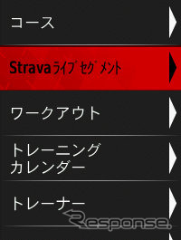 本機にSTRAVAのセグメントをダウンロード。この機能を使うにはSTRAVAのプレミアム会員になる必要がある。月額600円だ。