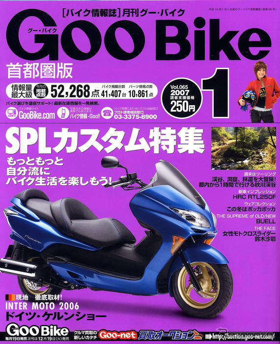 レースクイーンといってきました。星がきれいな秋川渓谷