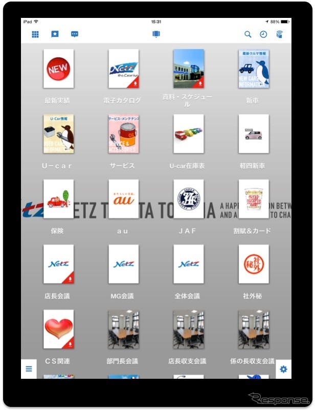 会議資料やカタログなど多様な資料をタブレット共有