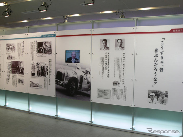 ホンダの歴史が一目でわかる…本田宗一郎生誕100周年展