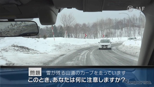 危険予知トレーニング 雪道編