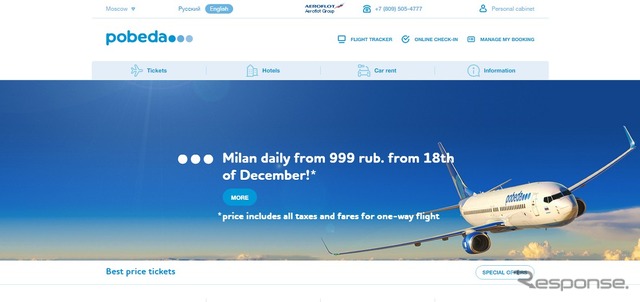 ポベダ公式サイト