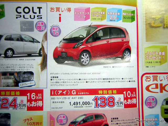 【新車値引き情報】軽自動車からクロカンまで