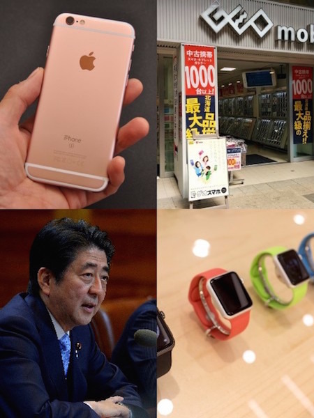 iPhone 6s、中古スマホ市場をけん引するゲオ、Apple Watch/(c) Getty Images、携帯電話料金の見直しを求める発言を行った安倍晋三首相/(c) Getty Images(写真左上から時計回りに)