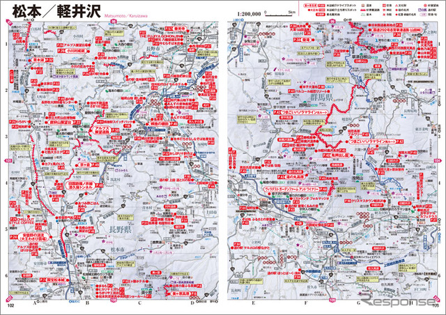 昭文社 にっぽんクルマ旅