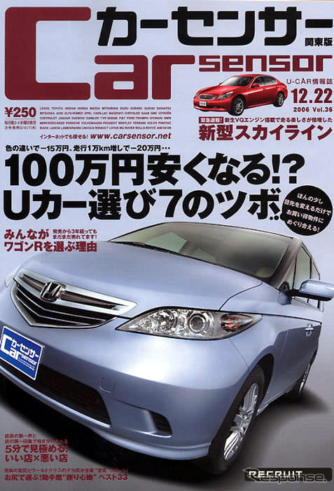 装備・オプション+修復歴+グレードで100万円節約!