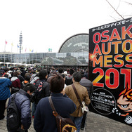 大阪オートメッセ（2015年の模様）