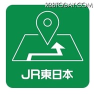 「JR東日本 駅構内ナビ」アプリアイコン