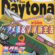 【雑誌】付録:ワゴンRカスタム特集---『Daytona』