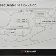 横浜ゴムの新テストコース「北海道タイヤテストセンター」