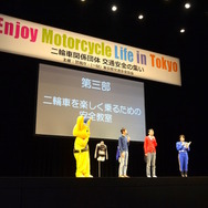 警視庁主催のEnjoy Motor Life in Tokyoで、二輪車の交通安全を啓蒙したアンガールズ。