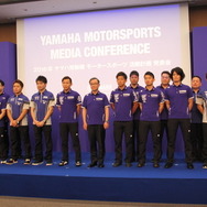 ヤマハ2016モータースポーツ体制発表会