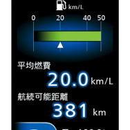 スズキ『バレーノ』　瞬間燃費、平均燃費、航続可能距離表示