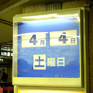 日比谷駅周辺にあるフラップ回転式カレンダー。パタパタまわる