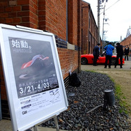 京都府舞鶴市の赤れんがパークで3月21日から始まったトミーカイラZZ量産開始記念展示（写真は初日の報道発表会のようす）