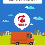 ヤマト運輸・佐川急便・日本郵便の3社に対応