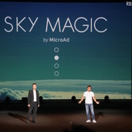 プロジェクト「Sky Magic」が目指すものとは？