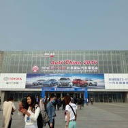北京モータショー2016こと「AUTO CHINA 2016」の正面入口。ここでレジストレーションを受ける