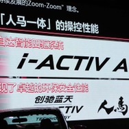 i-ACTIVによるAWDも採用
