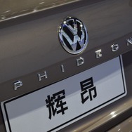 VW フィデオン（北京モーターショー16）