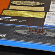 1/700日本海軍 戦艦 三笠