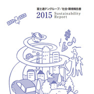 富士通テン 2015年度版 社会・環境報告書