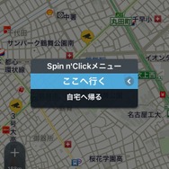 「いつもナビ」。地図をスクロールさせてKKPのエンターキーを押すと、その場所を目的地としてルート検索、案内させることができる。同様の捜査で自宅へ帰る案内をさせることも可能だ。