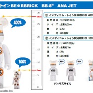 BB-8 ANA JET　BE@RBRICK