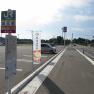 坂元駅：代行バスの停留所は国道6号上に設置。新駅のすぐ近くにある。