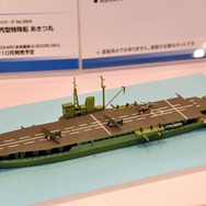 1/700 日本陸軍 丙型特殊船 あきつ丸