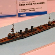 1/700 日本海軍 軽巡洋艦 大井（重雷換装時）