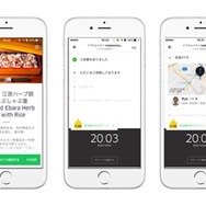 UberEATSアプリ　画面イメージ