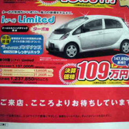 【新車値引き情報】明日はこのプライスでこの軽自動車を購入できる!!