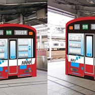 京急横浜駅に設置される自動販売機のイメージ。京急の電車を模した装飾が施される。