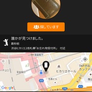 MAMORIO利用イメージ