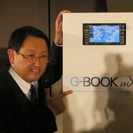【G-BOOK mX】G-BOOK進化版は地図自動更新テレマティクス