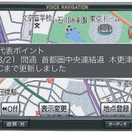 【G-BOOK mX】ネットワークから自動で地図を更新「マップオンデマンド」