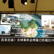 【上海モーターショー07】インフィニティ上陸---08年までに5車種