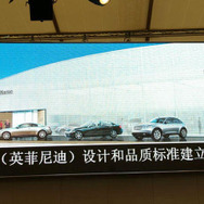 【上海モーターショー07】インフィニティ上陸---08年までに5車種